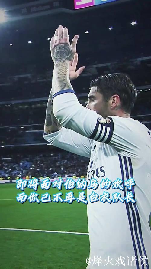 拉莫斯重返豪门无望：皇马曼联拒绝加盟，意甲或成终点